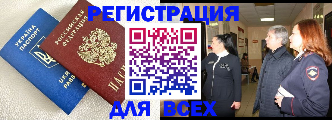 где прописаться в Миньяре