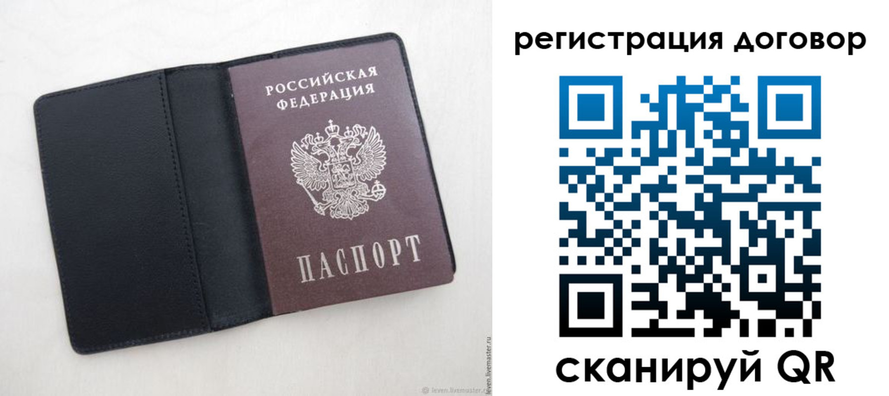регистрация в Миньяре