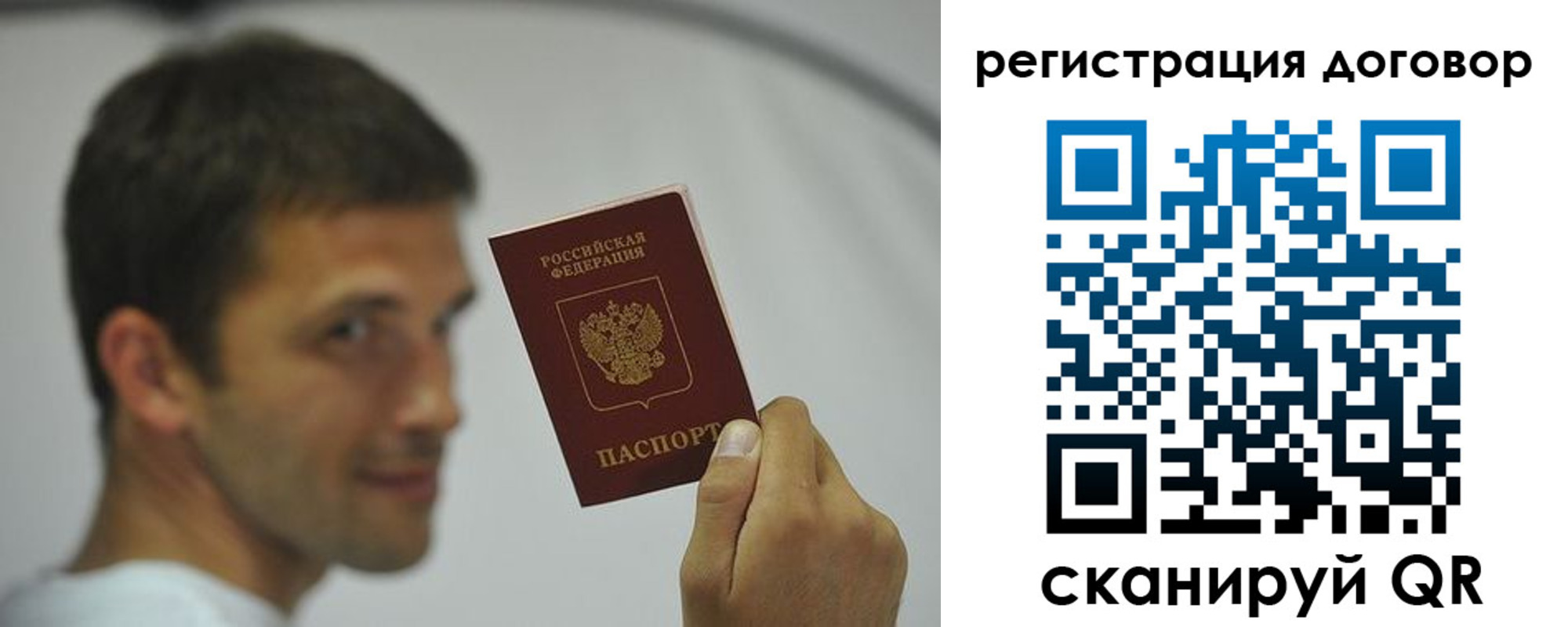 регистрация в Миньяре