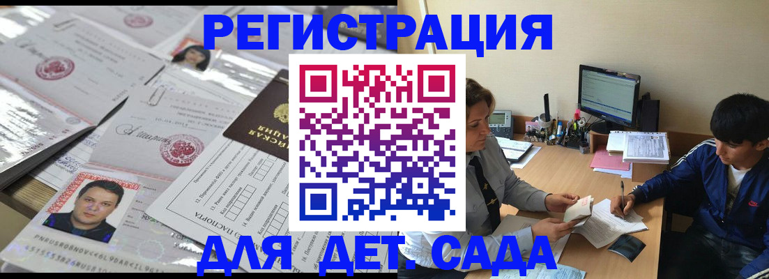 купить прописку в Миньяре