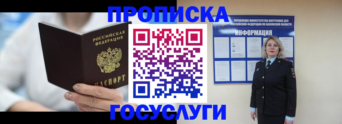 временная регистрация законно в Миньяре