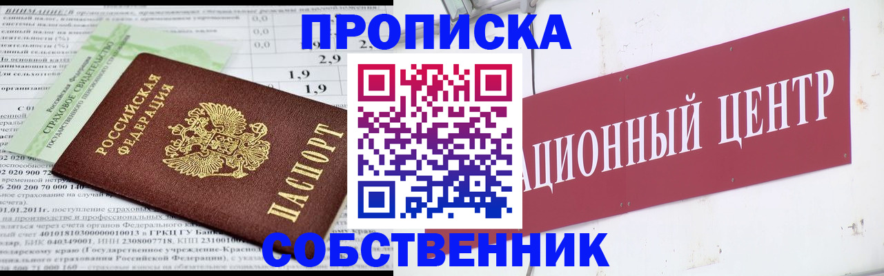 прописка для кредита в Миньяре